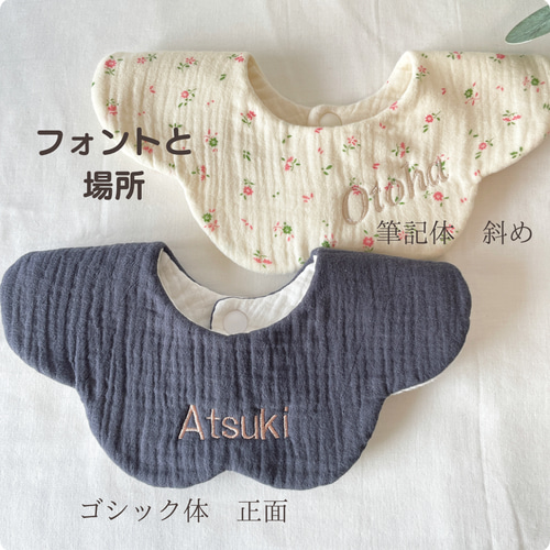 名入れスタイ - スタイ・よだれかけの人気通販 | minne 国内最大