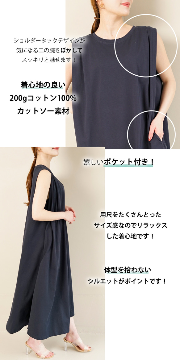 コットン100% ショルダータック カットソー ノースリーブ ワンピース 3枚目の画像