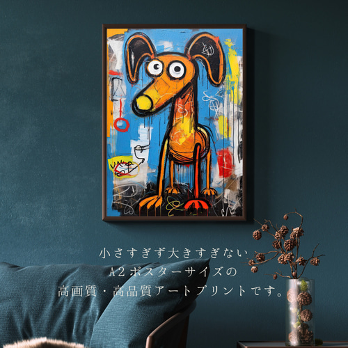 ストリートドッグ - ダックスフンド犬 No.1】抽象画 現代アート