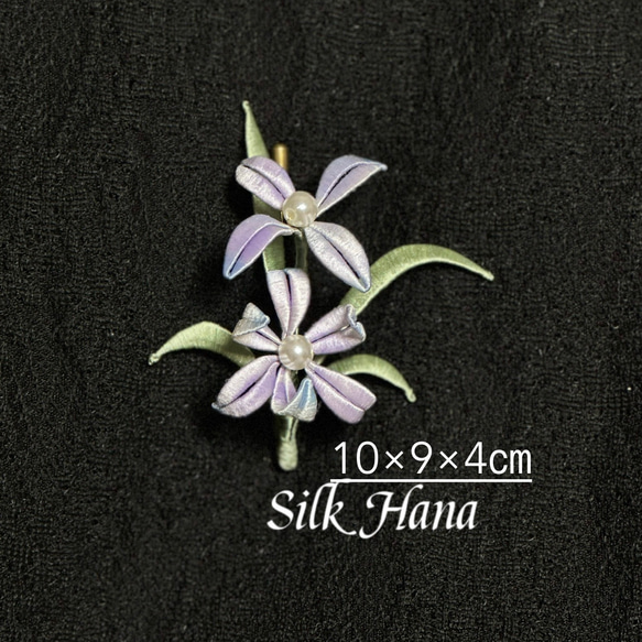 【Silk Hana】No.34 蘭の花のブローチ！ 1枚目の画像