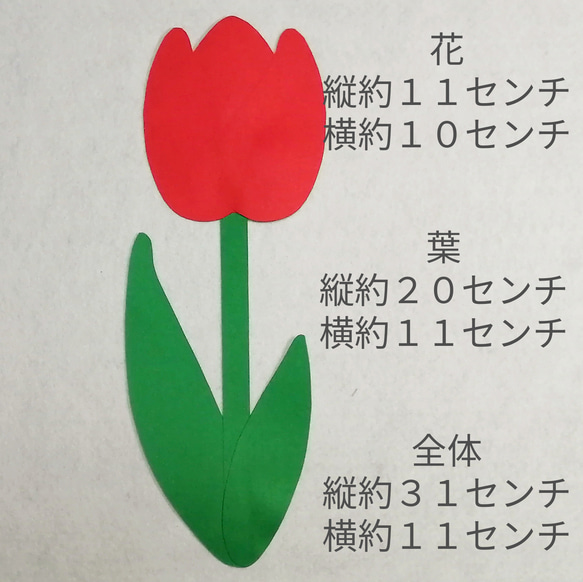チューリップ 壁飾り 季節の花 #SHOPmako イベント 壁面飾り　アカ 2枚目の画像