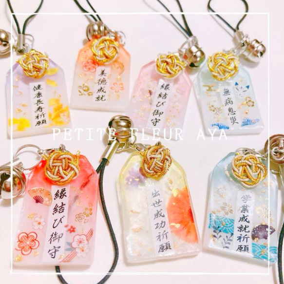 オーダーメイド 御守り おまもり 合格祈願 縁 ご縁 神社 願い事 贈り物 