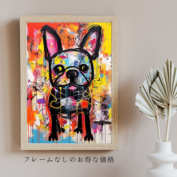 【ストリートドッグ - フレンチブルドッグ犬 No.1】抽象画 現代アートポスター 犬の絵 犬の絵画 犬のイラスト 5枚目の画像