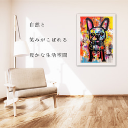 【ストリートドッグ - フレンチブルドッグ犬 No.1】抽象画 現代アートポスター 犬の絵 犬の絵画 犬のイラスト 6枚目の画像