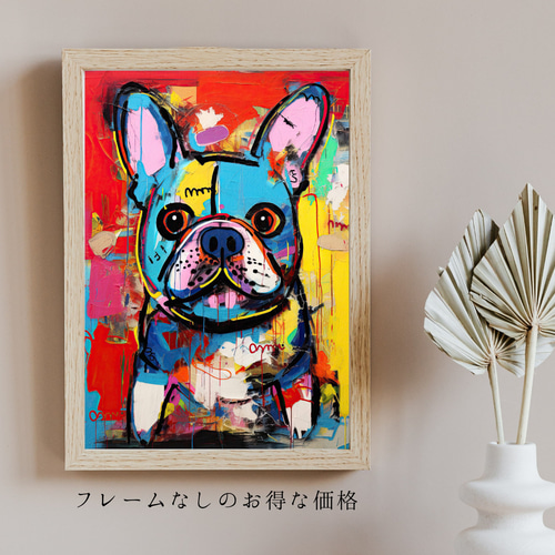 フレンチブルドッグ 現代アート 絵画 Amazon.co.jp: カラフルなフレンチ・ブルドッグのポスター 印刷