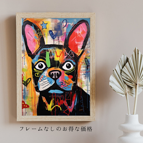 ストリートドッグ - フレンチブルドッグ犬 No.4】抽象画 現代