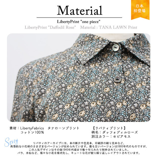送料無料】リバティプリント《シャツ衿タックワンピース》ダフォ