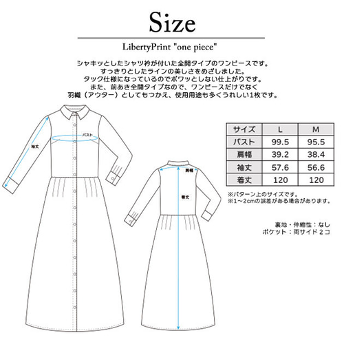 送料無料】リバティプリント《シャツ衿タックワンピース》ダフォディル