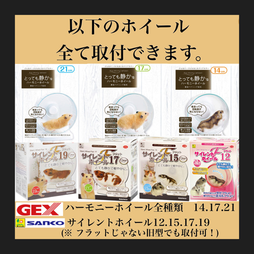 静音ホイールスタンド ドワーフハムスター用 サイレント