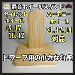 EMI　ハムスター　グラスハーモニー600用　ロフト巣箱　ホイールスタンド ハムスター サイレントホイール ハーモニーホイール 対応 木製