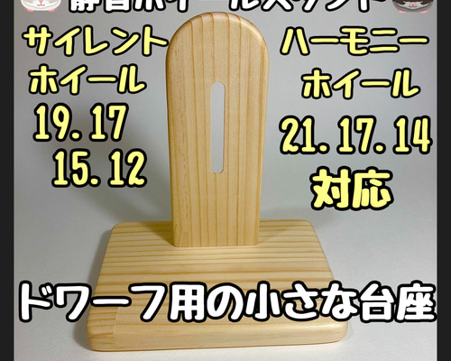 ハムスター ハーモニーホイール サイレントホイール 静音