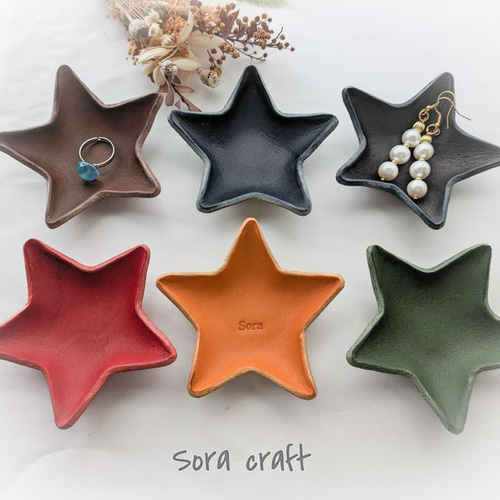 栃木レザーの星型☆レザートレイ アクセサリートレイ フリーボックス