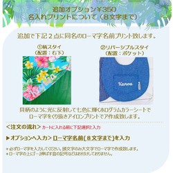 ９点セット　名入れ＆選べる　ハワイアン　ベビーギフト （ハイビスカス柄）／　出産祝い　スタイ　デニム　海 8枚目の画像