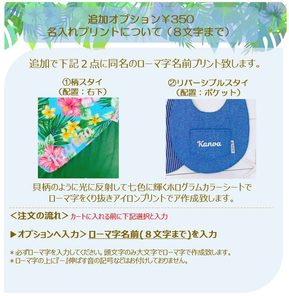 ９点セット　名入れ＆選べる　ハワイアン　ベビーギフト （ハイビスカス柄）／　出産祝い　スタイ　デニム　海 8枚目の画像