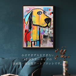 【ストリートドッグ - ラブラドールレトリバー犬 No.1】抽象画 現代アートポスター 犬の絵 犬の絵画 犬のイラスト 2枚目の画像