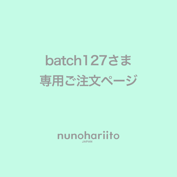 batch127さま専用ページ／デニムコラージュトートバッグ（Libra_1） 1枚目の画像