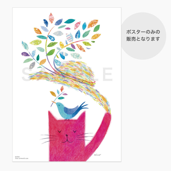 ポスター　赤い猫と青い鳥「ハルとソラ」No.2024-05（額なし／基本サイズA4、追加料金でB4またはA3に変更可能） 4枚目の画像