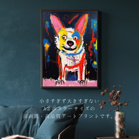【ストリートドッグ - ウェルシュコーギー犬 No.2】抽象画 現代アートポスター 犬の絵 犬の絵画 犬のイラスト 2枚目の画像