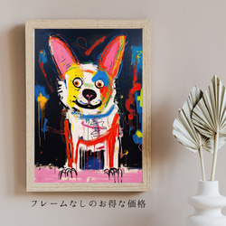 【ストリートドッグ - ウェルシュコーギー犬 No.2】抽象画 現代アートポスター 犬の絵 犬の絵画 犬のイラスト 5枚目の画像
