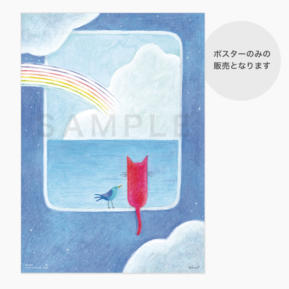 ポスター　赤い猫と青い鳥「ハルとソラ」No.2024-08（額なし／基本サイズA4、追加料金でB4またはA3に変更可能） 4枚目の画像