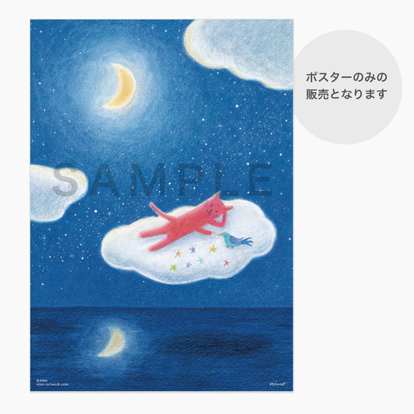 ポスター　赤い猫と青い鳥「ハルとソラ」No.2024-09（額なし／基本サイズA4、追加料金でB4またはA3に変更可能） 4枚目の画像