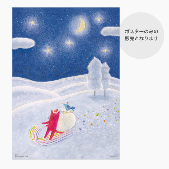 ポスター　赤い猫と青い鳥「ハルとソラ」No.2024-12（額なし／基本サイズA4、追加料金でB4またはA3に変更可能） 4枚目の画像