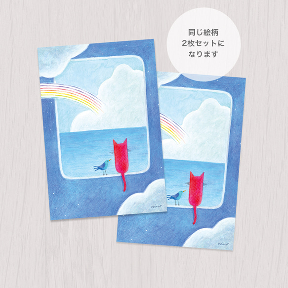ポストカード2枚セット　赤い猫と青い鳥「ハルとソラ」No.2024-08 4枚目の画像