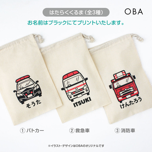 Strawberryさまオーダー専用☆ビッグサイズ巾着袋ピクセルはたらく車白×赤 はたらくくるま/レスキュー おなまえ巾着【全3種】Mサイズ （パトカー