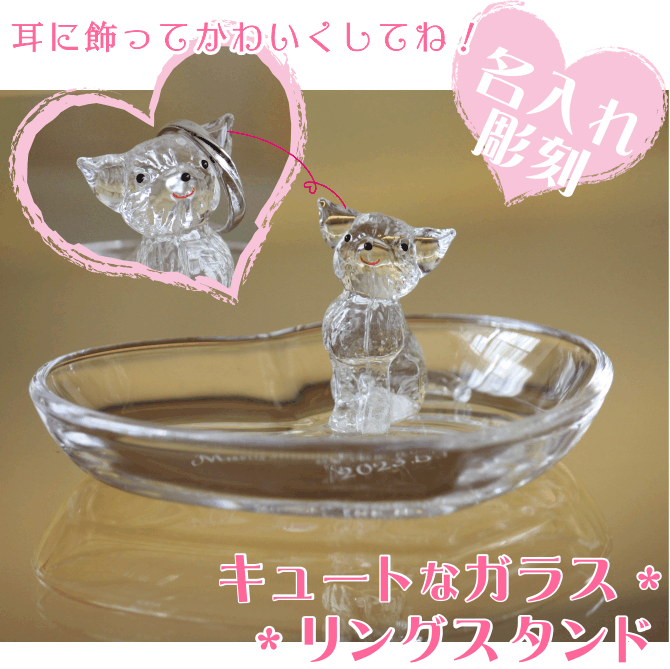 名入れ ジュエリーケース 結婚お祝い 誕生日プレゼント 母の日 彫刻 記念日入れ 結婚記念日 結婚祝い