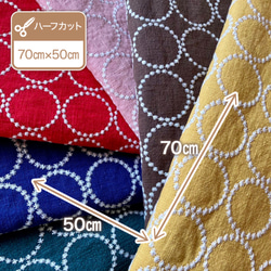 刺繍生地【70㎝×50㎝】タンバリン柄　コットンリネン 8枚目の画像