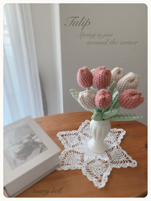手編みチューリップ2本セット あみぐるみ merry bell 通販