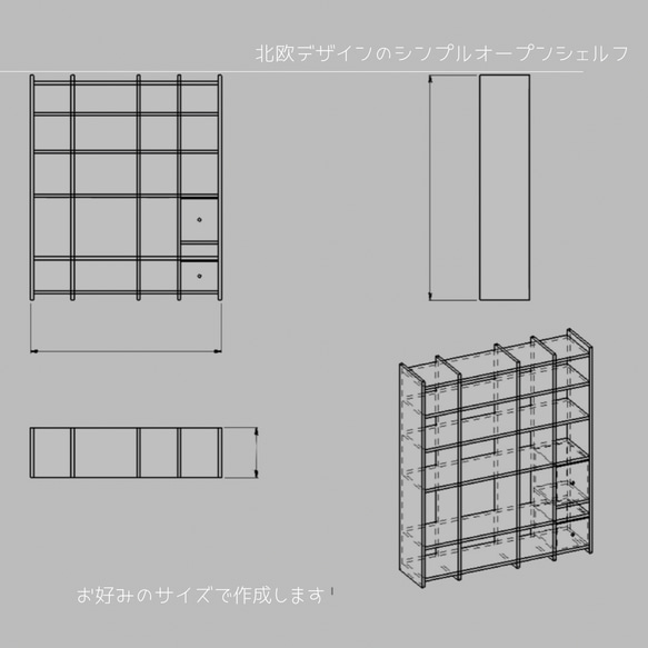 オーダーメイド 職人手作り オープンシェルフ 収納棚 ブックシェルフ サイズオーダー 無垢材 天然木 家具 LR2018 4枚目の画像