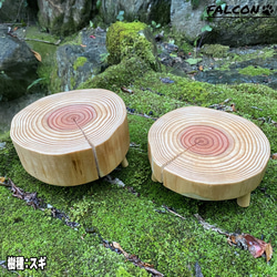 [工房FALCON] 天然木丸太スライスミニテーブル 【樹種：スギ／厚め／直径：極大】 1枚目の画像