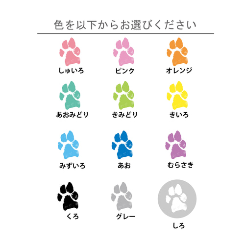選べる色！○肉球足形○犬猫【思い出 記念 成長記録に】アクリル