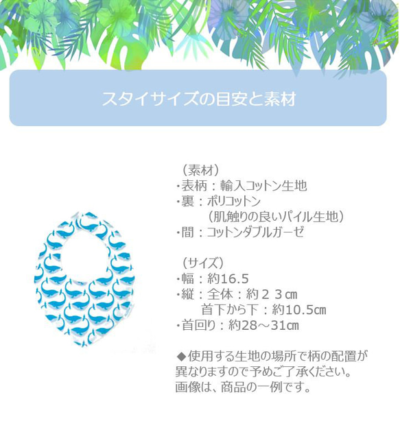 ９点セット　名入れ＆選べる　ハワイアン　ベビーギフト （クジラ柄）／　出産祝い　スタイ　デニム　海　おむつケーキ 11枚目の画像