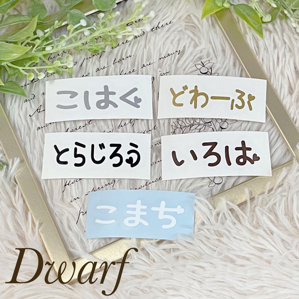 【シール・ステッカー】ひらがな（中細字）ネームステッカー☆２サイズ３枚セット 4枚目の画像