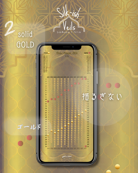 【solid GOLD / ゴールド】月暦 x アラビアン シルキッシュベール　ムーンカレンダー 1枚目の画像