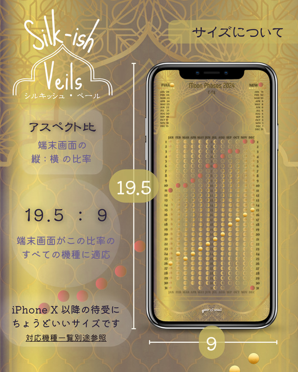 【solid GOLD / ゴールド】月暦 x アラビアン シルキッシュベール　ムーンカレンダー 5枚目の画像