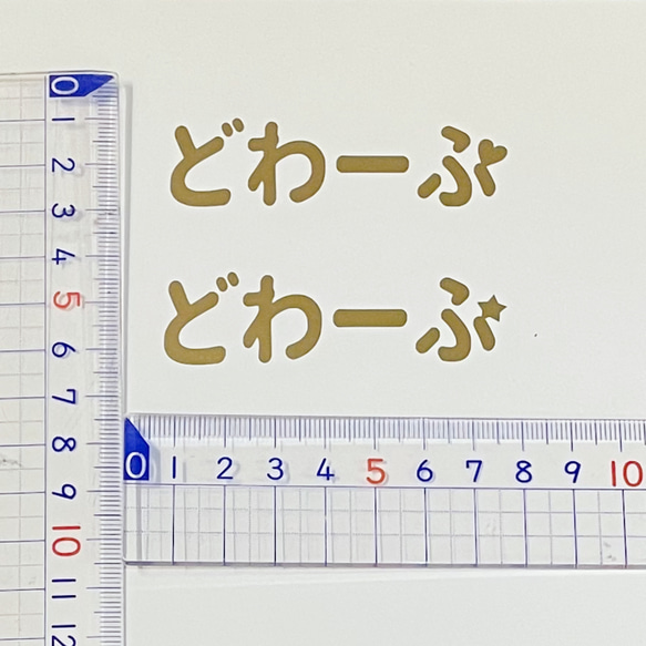 【シール・ステッカー】ひらがな（中細字）ネームステッカー☆7cm2枚セット 6枚目の画像