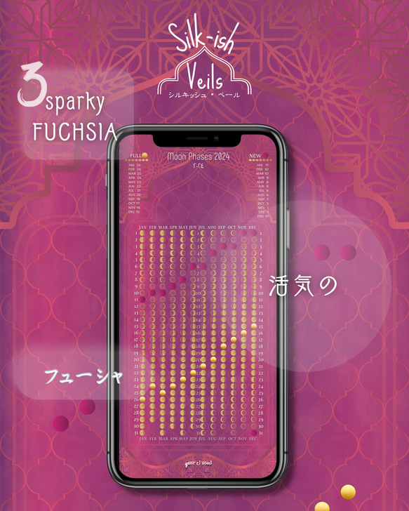 【sparky FUCHSIA / フューシャ】月暦 x アラビアン シルキッシュベール　ムーンカレンダー 1枚目の画像