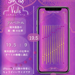 【vivid VIOLET / バイオレット】月暦 x アラビアン シルキッシュベール　ムーンカレンダー 5枚目の画像