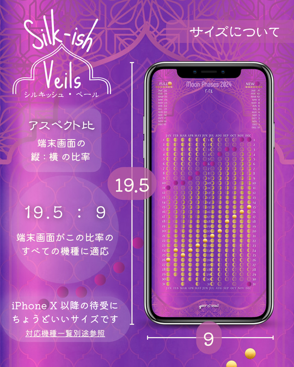 【vivid VIOLET / バイオレット】月暦 x アラビアン シルキッシュベール　ムーンカレンダー 5枚目の画像