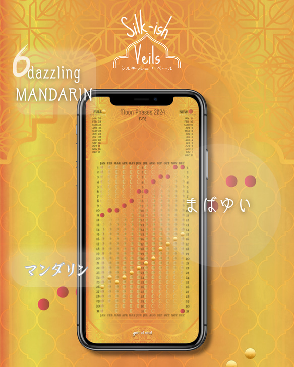 【dazzling MANDARIN / マンダリン】月暦 x アラビアン シルキッシュベール　ムーンカレンダー 1枚目の画像