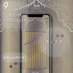 【hot MOCHA CHOCOLATA / モカショコラータ】月暦 x アラビアンシルキッシュベール　ムーンカレンダー 1枚目の画像