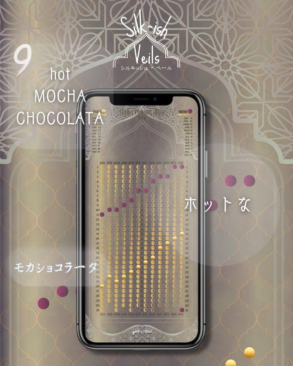 【hot MOCHA CHOCOLATA / モカショコラータ】月暦 x アラビアンシルキッシュベール　ムーンカレンダー 1枚目の画像