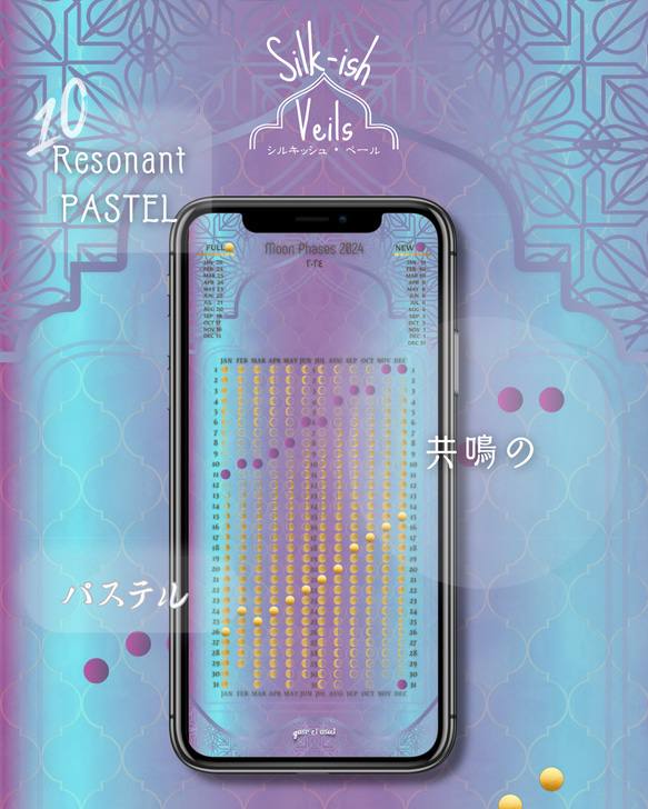 【resonant PASTEL / パステル】月暦 x アラビアン シルキッシュベール　ムーンカレンダー 1枚目の画像