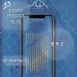 【peacock GREEN/ ピーコック﻿ブルー】月暦 x アラビアン シルキッシュベール　ムーンカレンダー 1枚目の画像