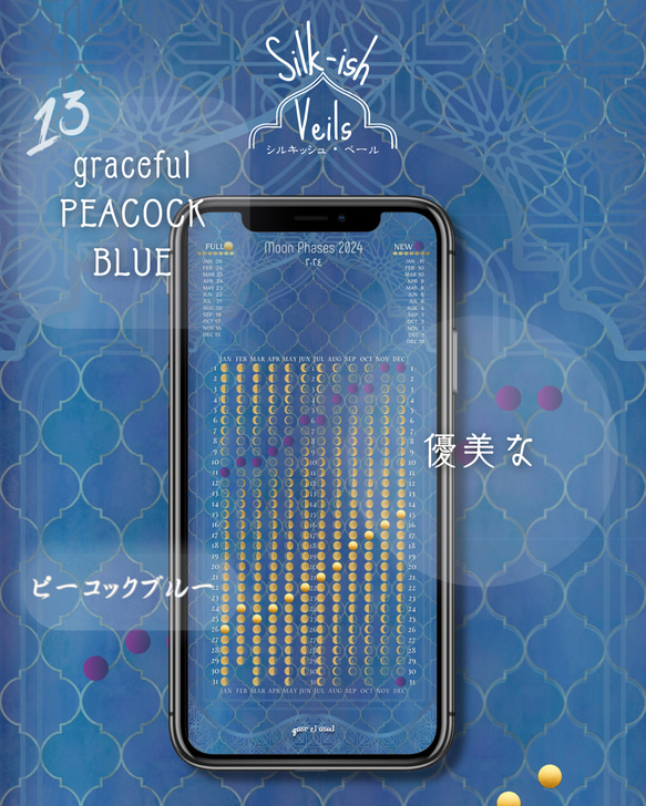 【peacock GREEN/ ピーコック﻿ブルー】月暦 x アラビアン シルキッシュベール　ムーンカレンダー 1枚目の画像