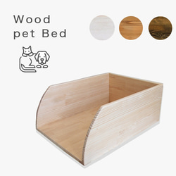 ペット用木製ベッド サイズオーダー可　受注製作　わんちゃん、ねこちゃんのベッド　ナチュラル　可愛い 犬　猫　ペット 1枚目の画像