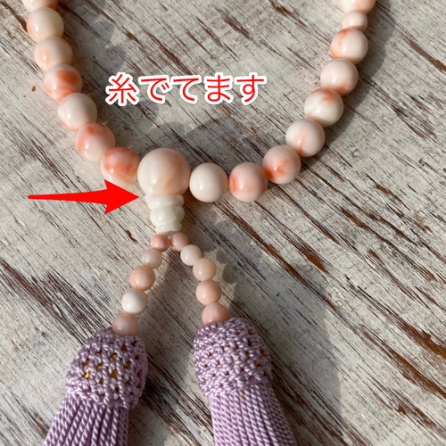 ピンク珊瑚　片手念珠　数珠　美品 数珠 女性用 ハリピンクサンゴ 共玉 7mm玉 都襲房 サンゴ×ピンク